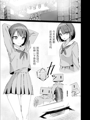 [白夜Part2 (てんらいX)] ドスケベのセカイ Ver遥 (プロジェクトセカイ)｜充满色欲的世界 Ver遥 [紫藤汉化组] [DL版]_07_kojp