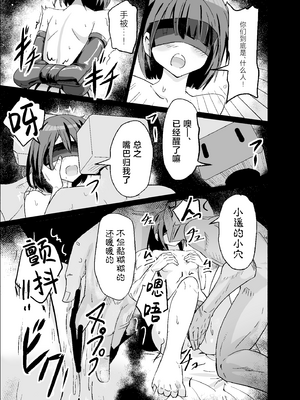 [白夜Part2 (てんらいX)] ドスケベのセカイ Ver遥 (プロジェクトセカイ)｜充满色欲的世界 Ver遥 [紫藤汉化组] [DL版]_09_lstr
