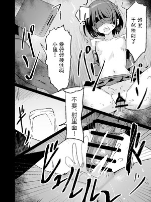[白夜Part2 (てんらいX)] ドスケベのセカイ Ver遥 (プロジェクトセカイ)｜充满色欲的世界 Ver遥 [紫藤汉化组] [DL版]_12_mdxd