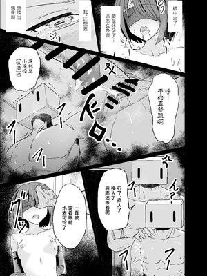 [白夜Part2 (てんらいX)] ドスケベのセカイ Ver遥 (プロジェクトセカイ)｜充满色欲的世界 Ver遥 [紫藤汉化组] [DL版]_13_wyme