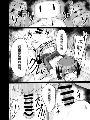 [白夜Part2 (てんらいX)] ドスケベのセカイ Ver遥 (プロジェクトセカイ)｜充满色欲的世界 Ver遥 [紫藤汉化组] [DL版]_14_nfqy