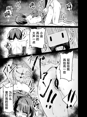 [白夜Part2 (てんらいX)] ドスケベのセカイ Ver遥 (プロジェクトセカイ)｜充满色欲的世界 Ver遥 [紫藤汉化组] [DL版]_15_xhny