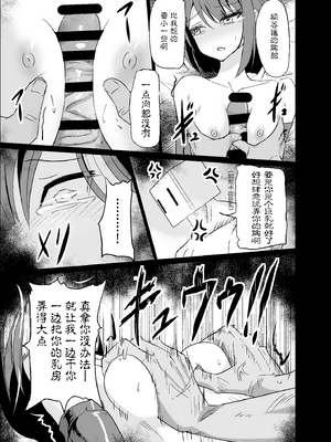 [白夜Part2 (てんらいX)] ドスケベのセカイ Ver遥 (プロジェクトセカイ)｜充满色欲的世界 Ver遥 [紫藤汉化组] [DL版]_17_dffn