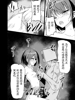 [白夜Part2 (てんらいX)] ドスケベのセカイ Ver遥 (プロジェクトセカイ)｜充满色欲的世界 Ver遥 [紫藤汉化组] [DL版]_18_ctnj