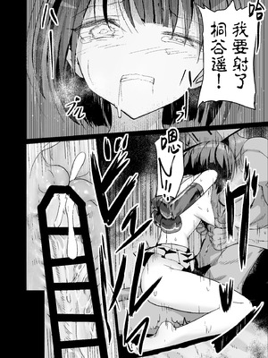 [白夜Part2 (てんらいX)] ドスケベのセカイ Ver遥 (プロジェクトセカイ)｜充满色欲的世界 Ver遥 [紫藤汉化组] [DL版]_20_gvhj