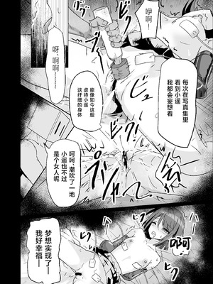 [白夜Part2 (てんらいX)] ドスケベのセカイ Ver遥 (プロジェクトセカイ)｜充满色欲的世界 Ver遥 [紫藤汉化组] [DL版]_22_jkoj