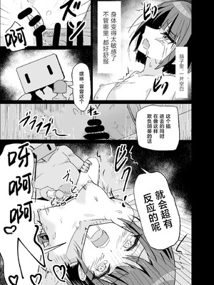 [白夜Part2 (てんらいX)] ドスケベのセカイ Ver遥 (プロジェクトセカイ)｜充满色欲的世界 Ver遥 [紫藤汉化组] [DL版]_23_lbeg