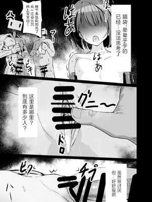 [白夜Part2 (てんらいX)] ドスケベのセカイ Ver遥 (プロジェクトセカイ)｜充满色欲的世界 Ver遥 [紫藤汉化组] [DL版]_25_mepa
