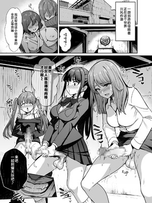 [聖華快楽書店 (かるぴ)] 魔法少女セイントリリィ・男根 ～フタナリを生やされた魔法少女がチンポ狂いに堕ちるまで～ [不咕鸟汉化组] [DL版]_02_iguu