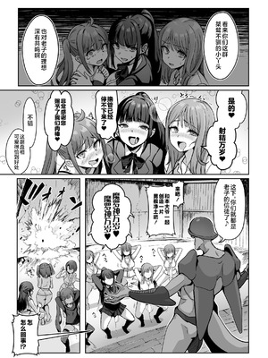 [聖華快楽書店 (かるぴ)] 魔法少女セイントリリィ・男根 ～フタナリを生やされた魔法少女がチンポ狂いに堕ちるまで～ [不咕鸟汉化组] [DL版]_04_oexg