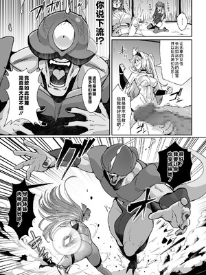 [聖華快楽書店 (かるぴ)] 魔法少女セイントリリィ・男根 ～フタナリを生やされた魔法少女がチンポ狂いに堕ちるまで～ [不咕鸟汉化组] [DL版]_06_cbig