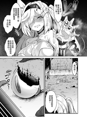 [聖華快楽書店 (かるぴ)] 魔法少女セイントリリィ・男根 ～フタナリを生やされた魔法少女がチンポ狂いに堕ちるまで～ [不咕鸟汉化组] [DL版]_10_eyad