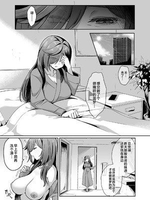 [聖華快楽書店 (かるぴ)] 魔法少女セイントリリィ・男根 ～フタナリを生やされた魔法少女がチンポ狂いに堕ちるまで～ [不咕鸟汉化组] [DL版]_12_jeyn