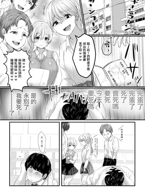 [萌度亭 (もえどむら)] ねぇオタク!どっちが気持ちいいかって聞いてんのっ! ｜哎阿宅！到底是那邊更舒服回答我們啊！[中国翻訳]_04_xqis