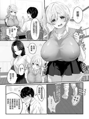 [萌度亭 (もえどむら)] ねぇオタク!どっちが気持ちいいかって聞いてんのっ! ｜哎阿宅！到底是那邊更舒服回答我們啊！[中国翻訳]_05_lsau