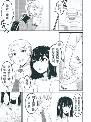 [Sankaku Atama] 私もお尻を叩かれたい…｜我也想被哥哥打屁股…_07_iirm