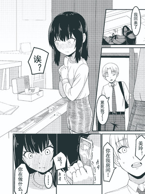 [Sankaku Atama] 私もお尻を叩かれたい…｜我也想被哥哥打屁股…_10_axvv
