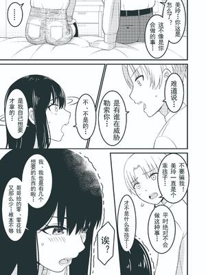 [Sankaku Atama] 私もお尻を叩かれたい…｜我也想被哥哥打屁股…_11_uomv