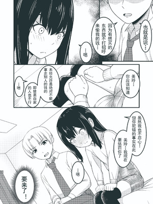 [Sankaku Atama] 私もお尻を叩かれたい…｜我也想被哥哥打屁股…_12_vxyl