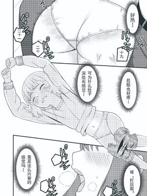 [Sankaku Atama] 私もお尻を叩かれたい…｜我也想被哥哥打屁股…_16_iqrq