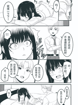 [Sankaku Atama] 私もお尻を叩かれたい…｜我也想被哥哥打屁股…_19_kpww