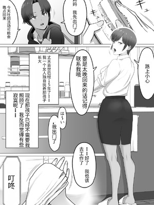 [どろん] こいつマジでチョロかった〜近所のシングルマザー編〜_02_yrdk