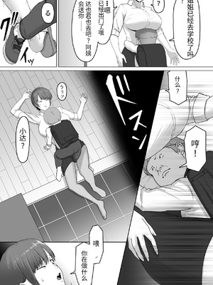 [どろん] こいつマジでチョロかった〜近所のシングルマザー編〜_05_rodp