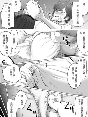 [どろん] こいつマジでチョロかった〜近所のシングルマザー編〜_08_ibhh