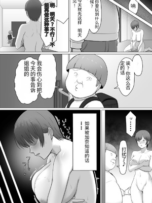 [どろん] こいつマジでチョロかった〜近所のシングルマザー編〜_14_ocmy