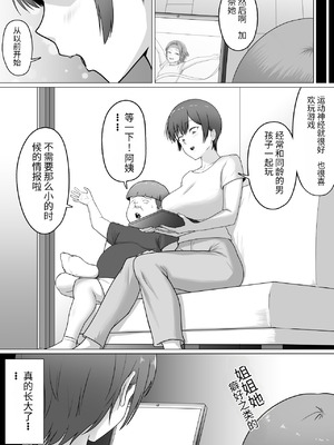 [どろん] こいつマジでチョロかった〜近所のシングルマザー編〜_22_abrd