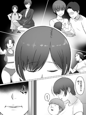 [どろん] こいつマジでチョロかった〜近所のシングルマザー編〜_23_bctp