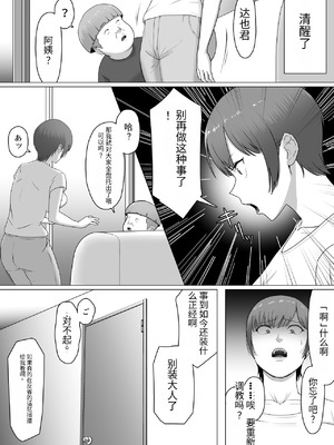 [どろん] こいつマジでチョロかった〜近所のシングルマザー編〜_24_hfdv