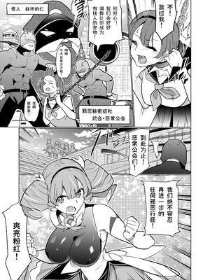 [超健康屋 (健康診断ちゃん)]女畜加工プラント フォースプライト加工記録_02_ybty