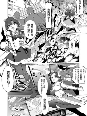 [超健康屋 (健康診断ちゃん)]女畜加工プラント フォースプライト加工記録_03_dhiu