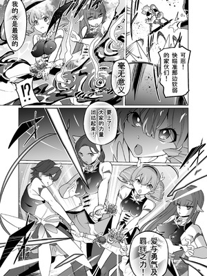 [超健康屋 (健康診断ちゃん)]女畜加工プラント フォースプライト加工記録_04_siiu