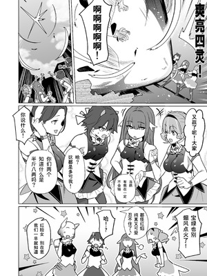 [超健康屋 (健康診断ちゃん)]女畜加工プラント フォースプライト加工記録_05_cdhg
