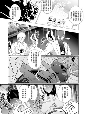 [超健康屋 (健康診断ちゃん)]女畜加工プラント フォースプライト加工記録_06_tkya