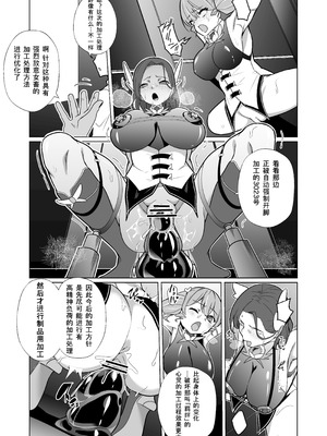 [超健康屋 (健康診断ちゃん)]女畜加工プラント フォースプライト加工記録_09_ekcu