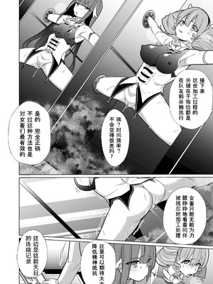 [超健康屋 (健康診断ちゃん)]女畜加工プラント フォースプライト加工記録_11_oedu