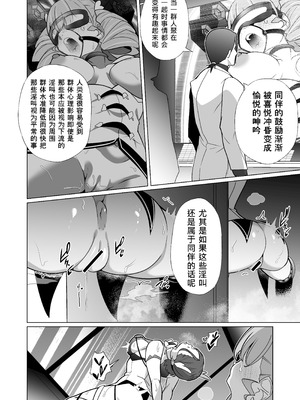 [超健康屋 (健康診断ちゃん)]女畜加工プラント フォースプライト加工記録_13_javy