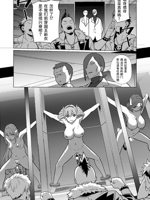 [超健康屋 (健康診断ちゃん)]女畜加工プラント フォースプライト加工記録_16_wmrg