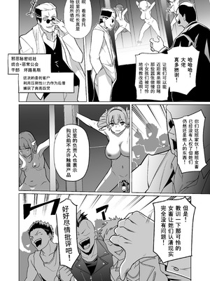 [超健康屋 (健康診断ちゃん)]女畜加工プラント フォースプライト加工記録_18_cvpm