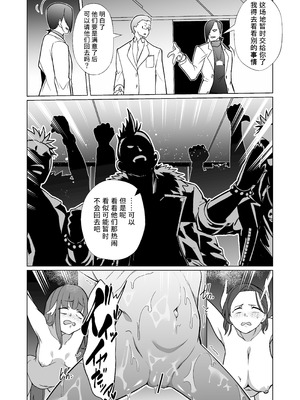 [超健康屋 (健康診断ちゃん)]女畜加工プラント フォースプライト加工記録_26_ggxl