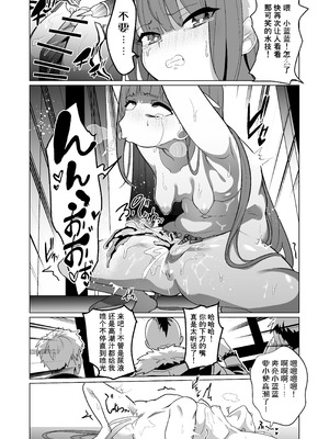 [超健康屋 (健康診断ちゃん)]女畜加工プラント フォースプライト加工記録_34_evsm
