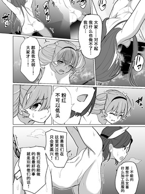 [超健康屋 (健康診断ちゃん)]女畜加工プラント フォースプライト加工記録_35_serc