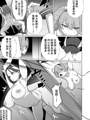 [超健康屋 (健康診断ちゃん)]女畜加工プラント フォースプライト加工記録_36_mihn