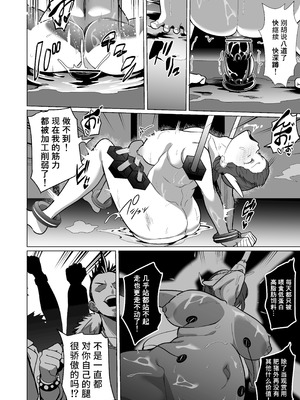 [超健康屋 (健康診断ちゃん)]女畜加工プラント フォースプライト加工記録_39_ikrq