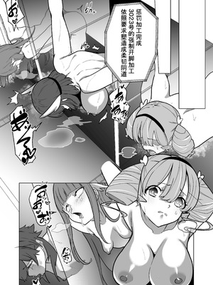 [超健康屋 (健康診断ちゃん)]女畜加工プラント フォースプライト加工記録_41_tdkf