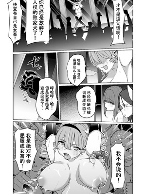 [超健康屋 (健康診断ちゃん)]女畜加工プラント フォースプライト加工記録_44_nwfg