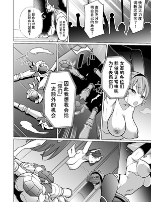 [超健康屋 (健康診断ちゃん)]女畜加工プラント フォースプライト加工記録_45_ftuj